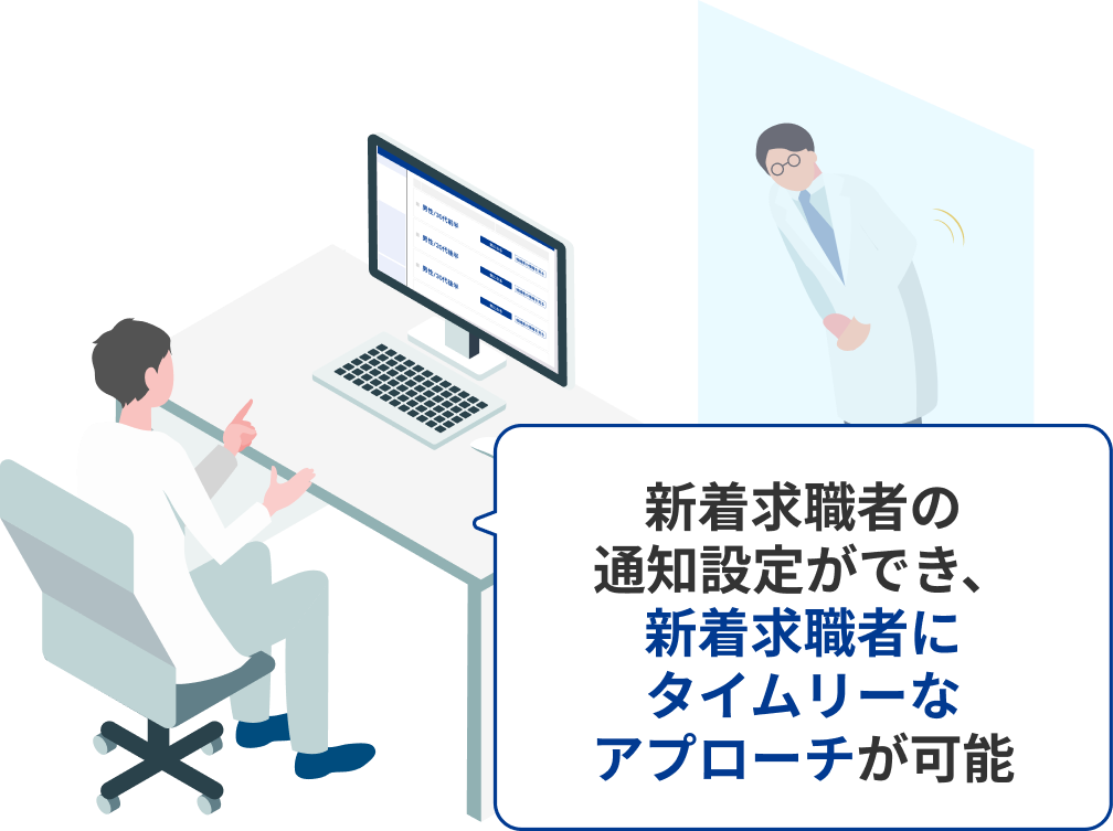 気になるオファー